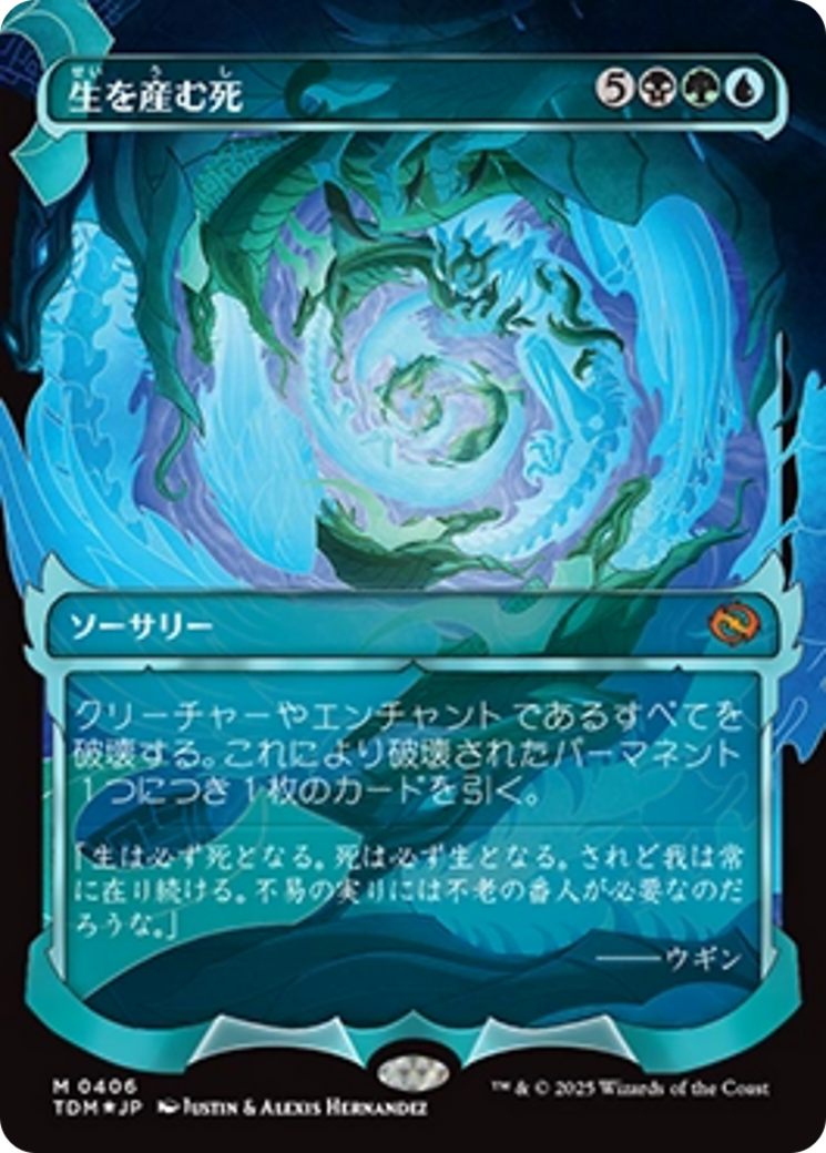 {@R} Death Begets Life (Showcase) (Japanese) [Tarkir: Dragonstorm][TDM 406]