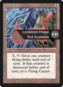 {F} Flying Carpet [Foreign Black Border][FBB 3ED 248]