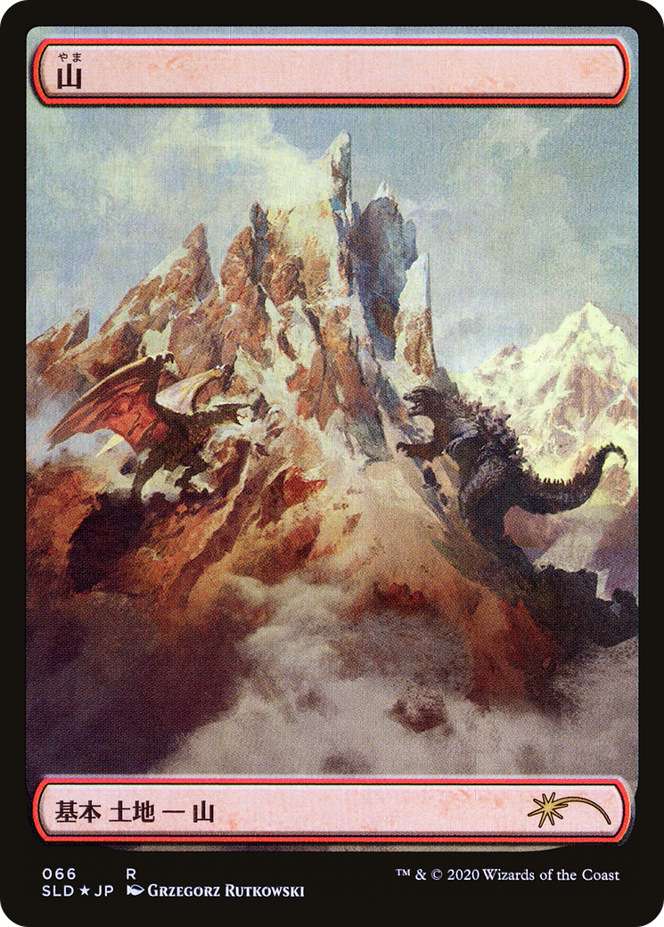{B}[SLD 066] Mountain (Godzilla Lands) [Secret Lair Drop Series]