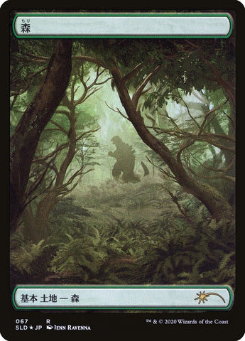 {B}[SLD 067] Forest (Godzilla Lands) [Secret Lair Drop Series]