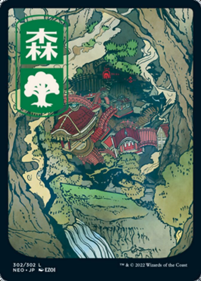 {B}[NEO 302] Forest (302) [Kamigawa: Neon Dynasty]