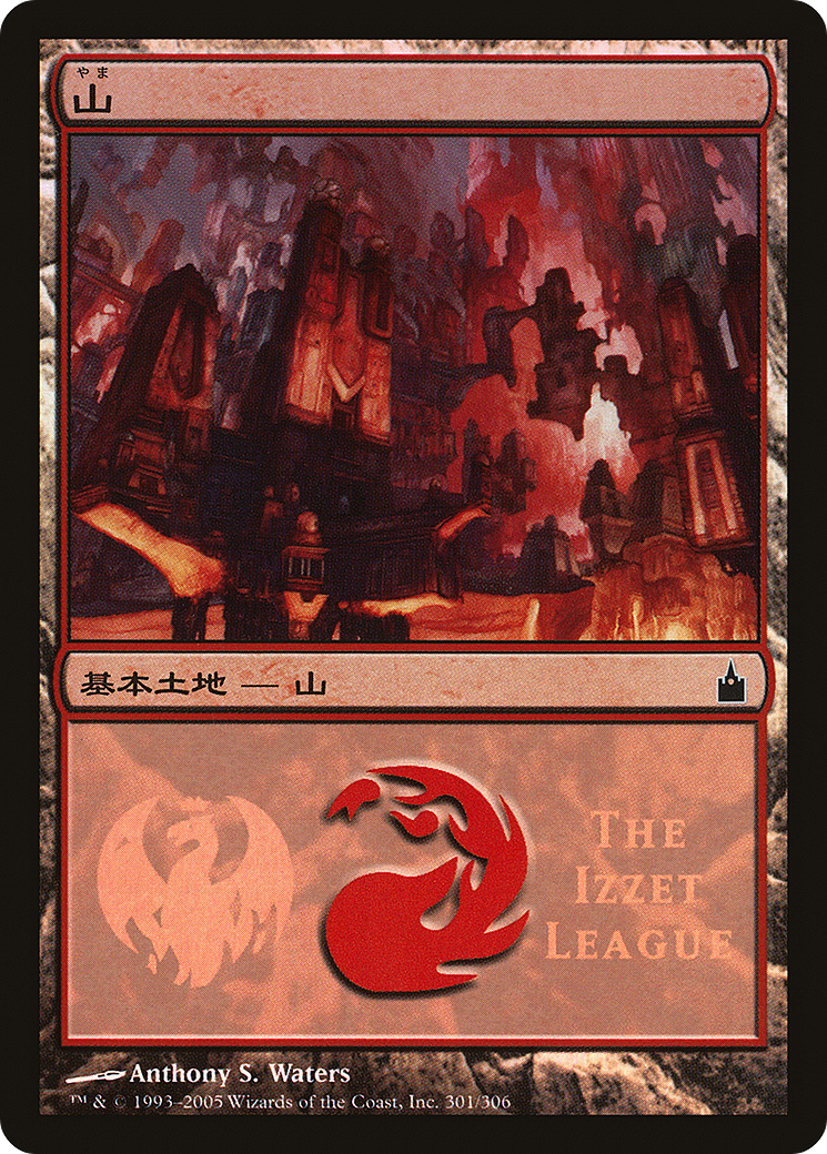 {B}[PA PMPS 301] Mountain - Izzet League [Magic Premiere Shop 2005]