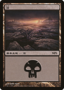 {B}[PA MPS08 003] Swamp - Shards of Alara Cycle [Magic Premiere Shop 2008]