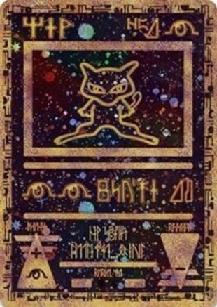 [PKM] Ancient Mew (Movie Promo) [Miscellaneous Cards & Products]