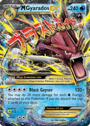 [PKM] M Gyarados EX (27/122) [XY: BREAKpoint]