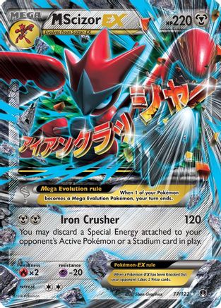 [PKM] M Scizor EX (77/122) [XY: BREAKpoint]