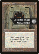 {F} Howling Mine [Fourth Edition (Foreign Black Border)][FBB 4ED 325]