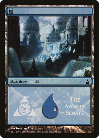{B}[PA PMPS 291] Island - Azorius Senate [Magic Premiere Shop 2005]