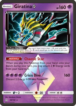 [PKM] Giratina (58/156) (Prism Star) [Sun & Moon: Ultra Prism]