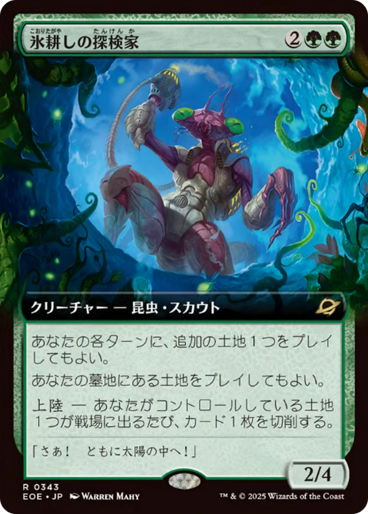 {@@ EOE R} Icetill Explorer (Extended Art) [Edge of Eternities][EOE 343]