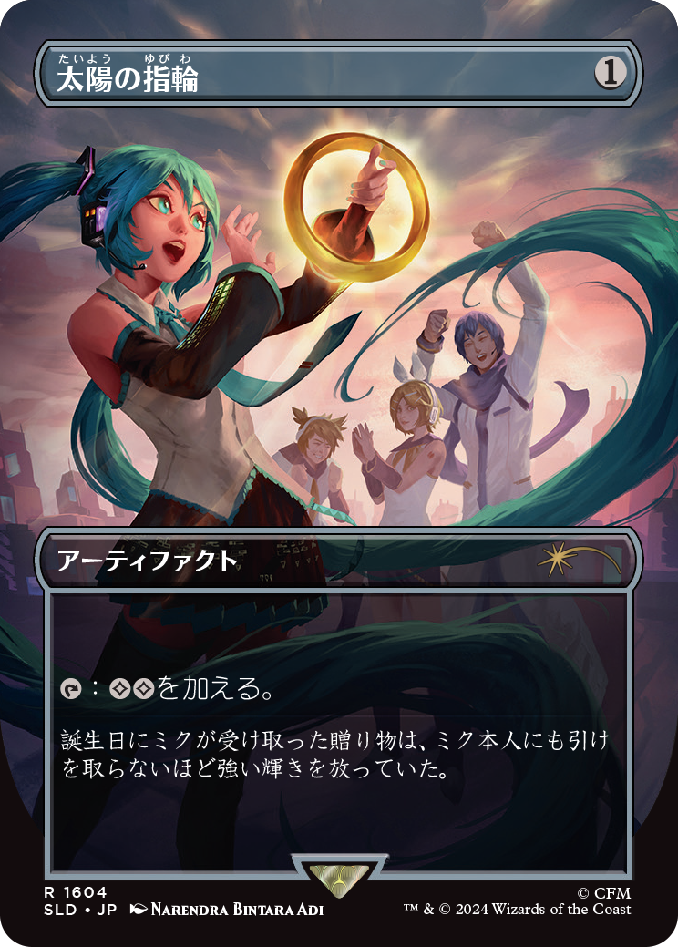 {R} Sol Ring (1604) (Japanese) [Secret Lair Drop Series][SLD 1604]