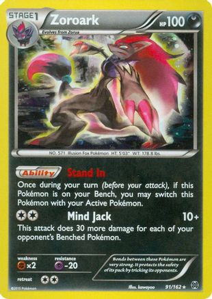 [PKM] Zoroark (91/162) (Cosmos Holo) [XY: BREAKthrough]