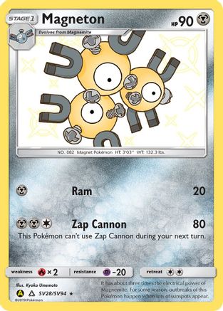 [PKM] Magneton (SV28/SV94) [Sun & Moon: Hidden Fates - Shiny Vault]