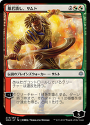 {C} Samut, Tyrant Smasher (Japanese Alternate Art) [War of the Spark][JAA WAR 235]