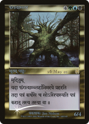 {R} Fungal Shambler [Apocalypse Promos][PA APC 100]