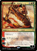 {R} Domri, Anarch of Bolas (Japanese Alternate Art) [War of the Spark][JAA WAR 191]