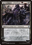 {C} Davriel, Rogue Shadowmage (Japanese Alternate Art) [War of the Spark][JAA WAR 083]