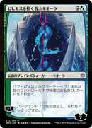 {C} Kiora, Behemoth Beckoner (Japanese Alternate Art) [War of the Spark][JAA WAR 232]