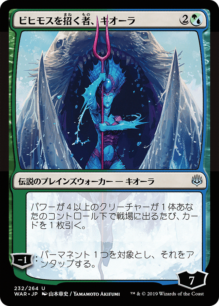 {C} Kiora, Behemoth Beckoner (Japanese Alternate Art) [War of the Spark][JAA WAR 232]