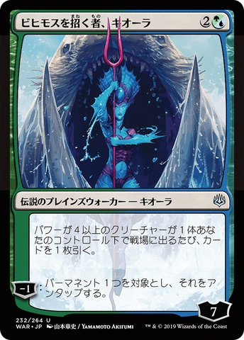 {C} Kiora, Behemoth Beckoner (Japanese Alternate Art) [War of the Spark][JAA WAR 232]