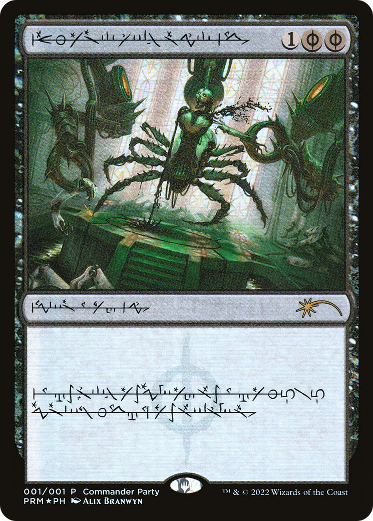{R} Dismember (Phyrexian) [Wizards Play Network 2022][PH PRM 001]