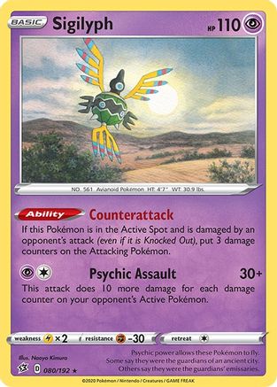 [PKM-R] Sigilyph (080/192) [Sword & Shield: Rebel Clash]