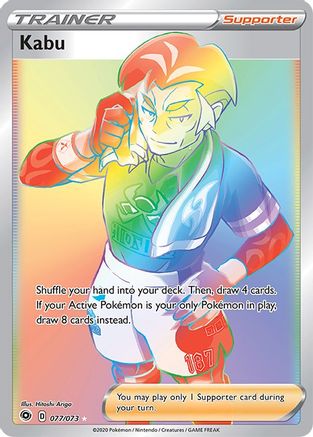 [PKM] Kabu (077/073) [Sword & Shield: Champion's Path]