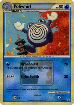 [PKM-R] Poliwhirl (37/95) (State Championship Promo) [HeartGold & SoulSilver: Unleashed]