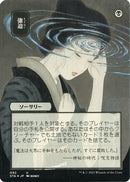 {C} Duress (Japanese Foil Etched) [Strixhaven: School of Mages Mystical Archive][ET STA 092]