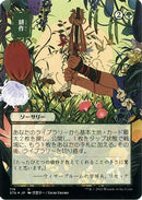 {C} Cultivate (Japanese Foil Etched) [Strixhaven: School of Mages Mystical Archive][ET STA 114]