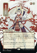 {R} Lightning Helix (Japanese Foil Etched) [Strixhaven: School of Mages Mystical Archive][ET STA 125]