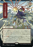 {R} Mizzix's Mastery (Japanese Foil Etched) [Strixhaven: School of Mages Mystical Archive][ET STA 106]