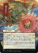 {C} Claim the Firstborn (Japanese Foil Etched) [Strixhaven: School of Mages Mystical Archive][ET STA 100]