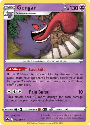 [PKM] Gengar (057/198) [Sword & Shield: Chilling Reign]