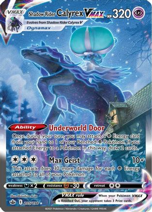 [PKM-R] Shadow Rider Calyrex VMAX (205/198) [Sword & Shield: Chilling Reign]