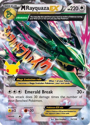 [PKM] M Rayquaza EX (76/108) [Celebrations: 25th Anniversary - Classic Collection]