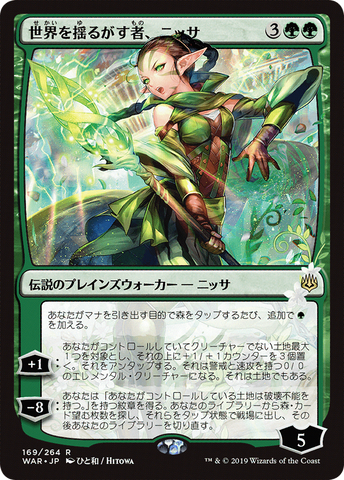 {R} Nissa, Who Shakes the World (Japanese Alternate Art) [War of the Spark][JAA WAR 169]