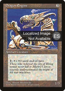 {F} Dragon Engine [Fourth Edition (Foreign Black Border)][FBB 4ED 317]