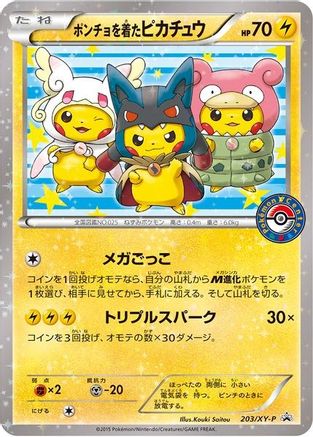 [PKM] Poncho-wearing Pikachu - 203/XY-P Holofoil [XY Promos]