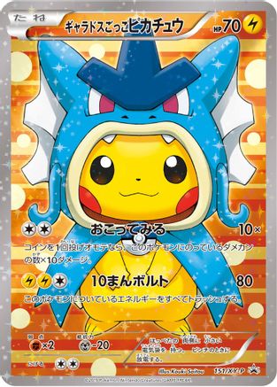 [PKM] Pretend Gyarados Pikachu - 151/XY-P Holofoil [XY Promos]