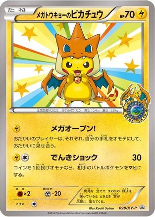 [PKM] Mega Tokyo's Pikachu - 98/XY-P [XY Promos]