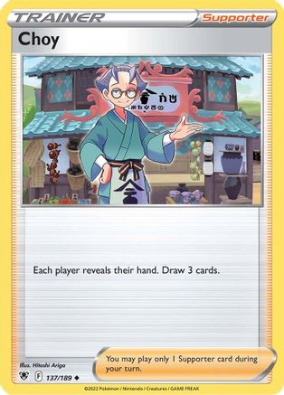 [PKM] Choy (137/189) [Sword & Shield: Astral Radiance]