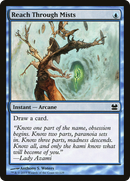 {C} Reach Through Mists [Modern Masters][MMA 061]