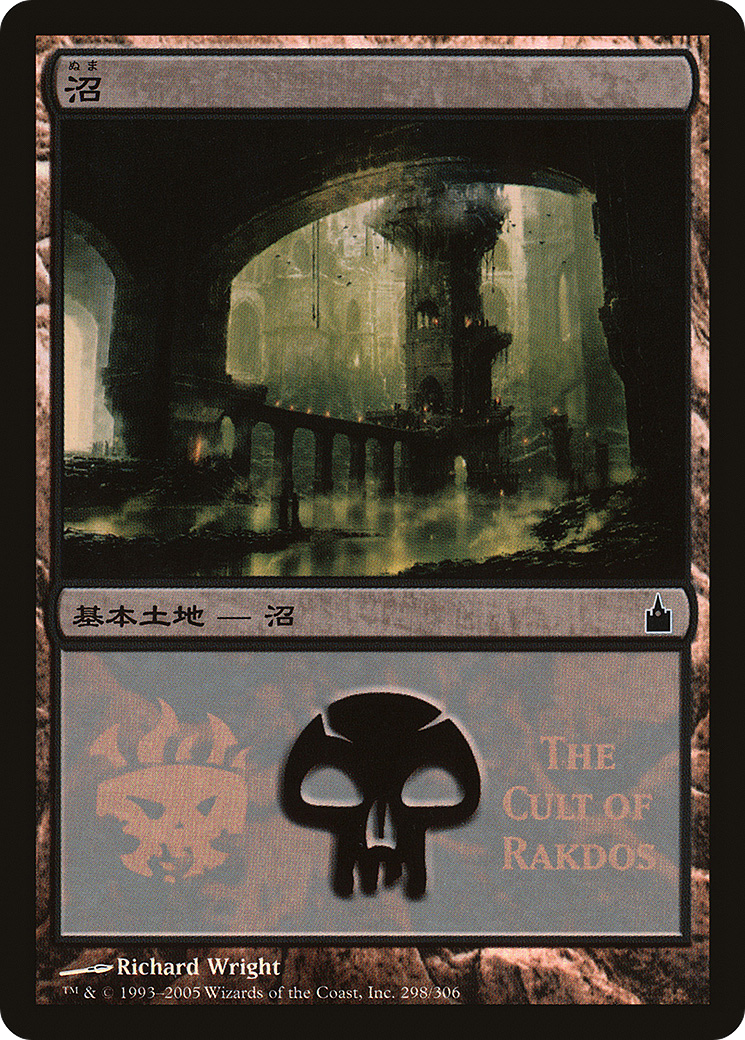 {B}[PA PMPS 298] Swamp - Cult of Rakdos [Magic Premiere Shop 2005]