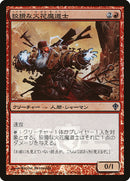 {C} Cunning Sparkmage (Dengeki Maoh Promo) [Media Promos][PA MEI 017]