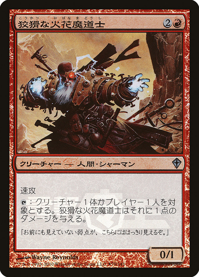 {C} Cunning Sparkmage (Dengeki Maoh Promo) [Media Promos][PA MEI 017]