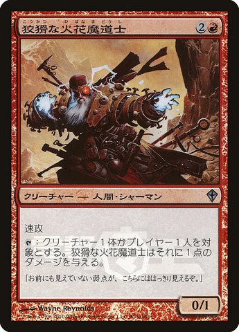 {C} Cunning Sparkmage (Dengeki Maoh Promo) [Media Promos][PA MEI 017]