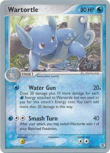 [WC PKM-C] Wartortle (50/112) (B-L-S - Hiroki Yano) [World Championships 2006]