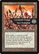{F} Wall of Spears [Fourth Edition (Foreign Black Border)][FBB 4ED 356]