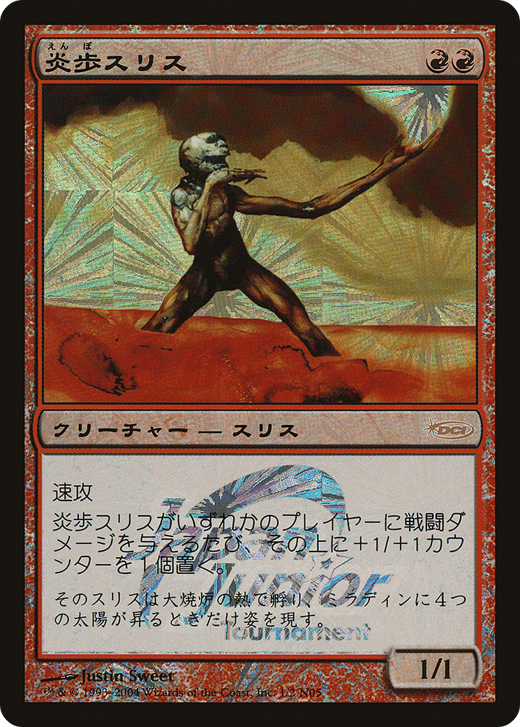 {R} Slith Firewalker (Japan Junior Series) [Japan Junior Tournament][PA PJJT 1N05]